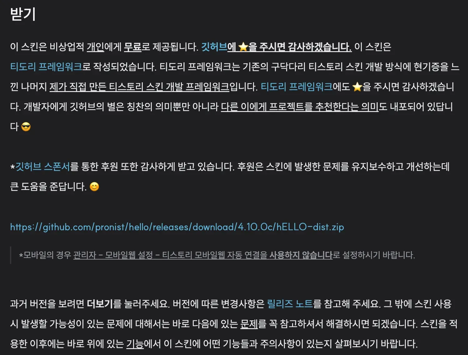 hELLO 스킨 다운로드